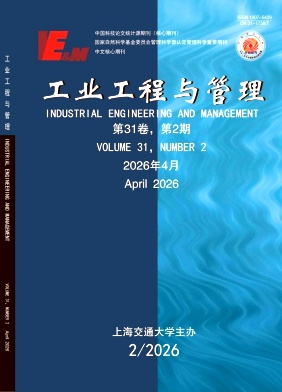 工业工程与管理封面